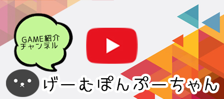 ぽんぷーYouTube