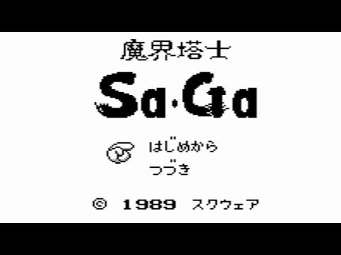 【GB】魔界塔士Sa・Ga