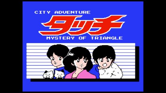 シティ・アドベンチャー タッチ ミステリー・オブ・トライアングル