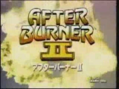 アフターバーナーⅡ