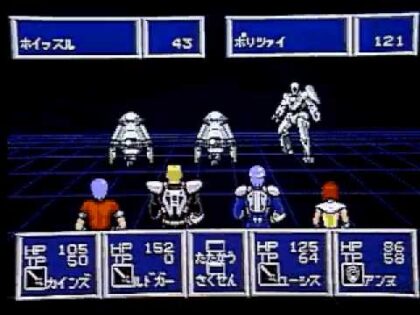 ファンタシースターII 還らざる時の終わりに