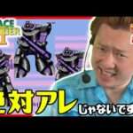 【MD】スペースハリアーII