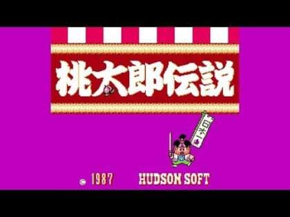 桃太郎伝説
