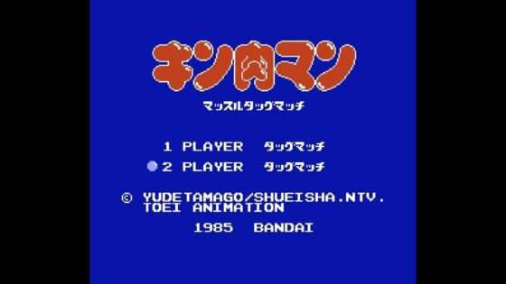 キン肉マン マッスルタッグマッチ