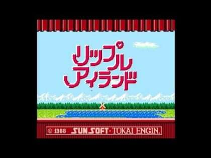 リップルアイランド