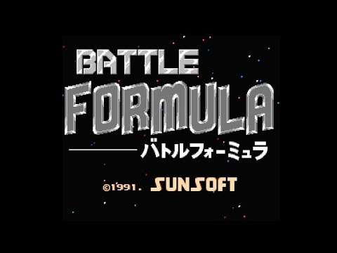【FC】バトルフォーミュラ
