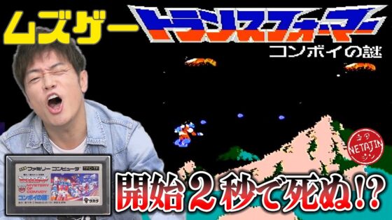 トランスフォーマー コンボイの謎