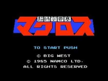 超時空要塞マクロス