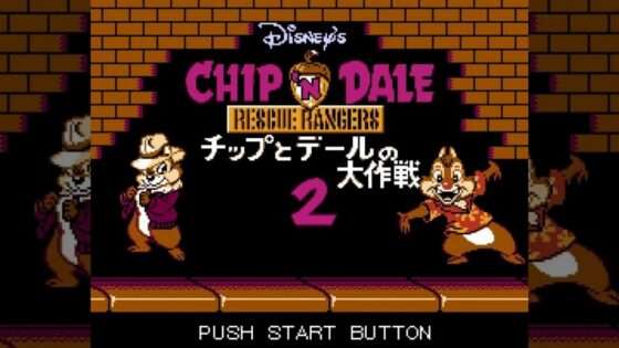 チップとデールの大作戦2