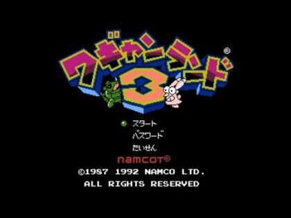 ワギャンランド3