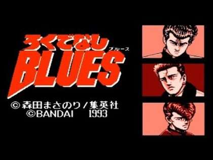 ろくでなしBLUES