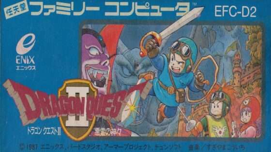 ドラゴンクエストII 悪霊の神々