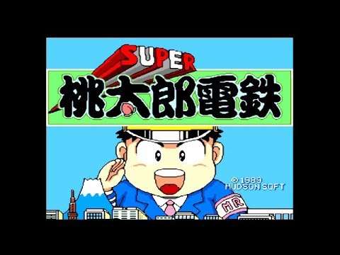 【FC】SUPER桃太郎電鉄