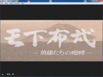 天下布武〜英雄たちの咆哮〜
