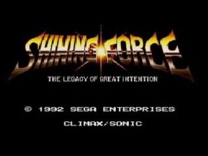 シャイニング・フォース 神々の遺産