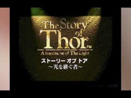 ストーリー オブ トア 〜光を継ぐ者〜