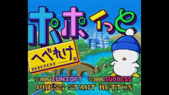 ポポイっとへべれけ