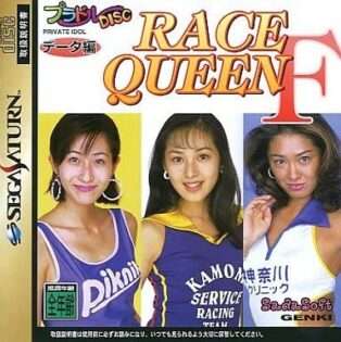 プラドルDISC データ編レースクイーンF