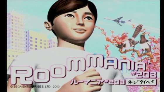 ルーマニア＃203