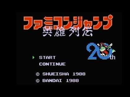 ファミコンジャンプ 英雄列伝