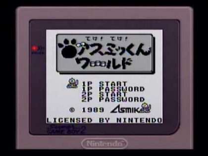 てけてけ!アスミッくんワールド