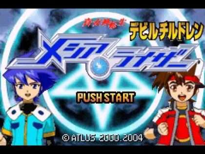 真・女神転生 デビルチルドレン メシアライザー