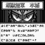 【GB】SDガンダム SD戦国伝 国盗り物語