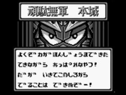 SDガンダム SD戦国伝 国盗り物語