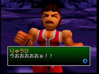 SD飛龍の拳伝説