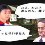 【PS2】いくぜ!温泉卓球!!