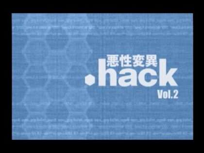 .hack//悪性変異 Vol.2