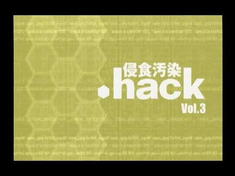 【PS2】.hack//侵食汚染 Vol.3