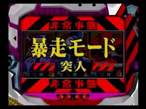 【PS2】必勝パチンコ★攻略シリーズ Vol.1 CR新世紀エヴァンゲリオン