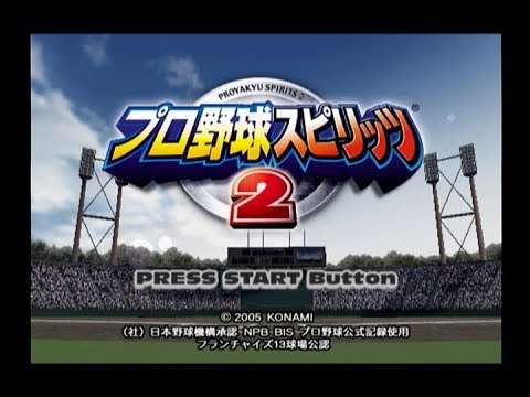 【PS2】プロ野球スピリッツ2