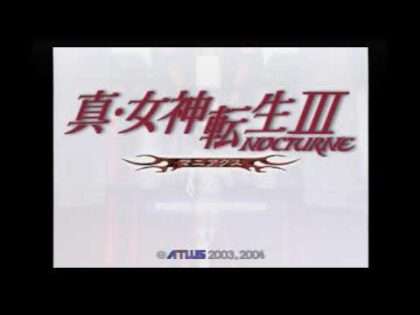 真・女神転生III-NOCTURNE マニアクス