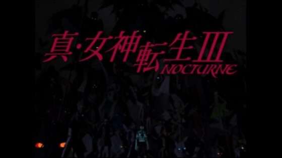 真・女神転生III-NOCTURNE