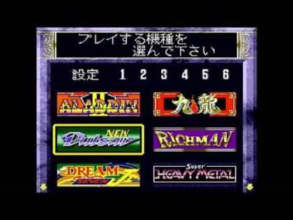 実戦!パチスロ必勝法!2