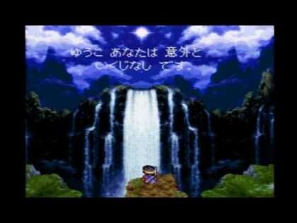 ドラゴンクエストIII そして伝説へ…