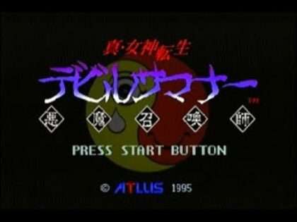 真・女神転生デビルサマナー