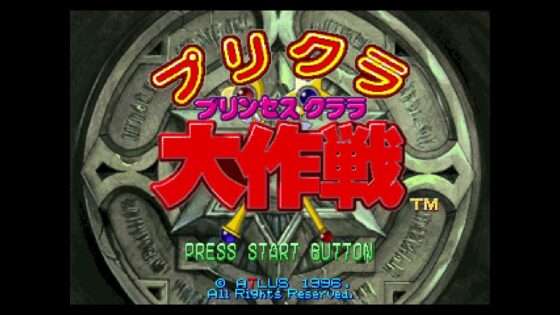 プリクラ大作戦