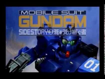 機動戦士ガンダム外伝II 蒼を受け継ぐ者