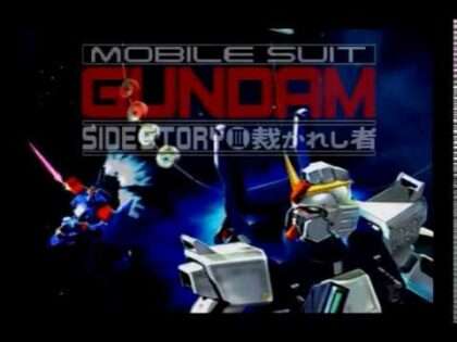 機動戦士ガンダム外伝III 裁かれし者