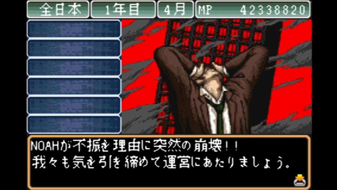 【GBA】ファイナルファイヤープロレスリング 夢の団体運営!