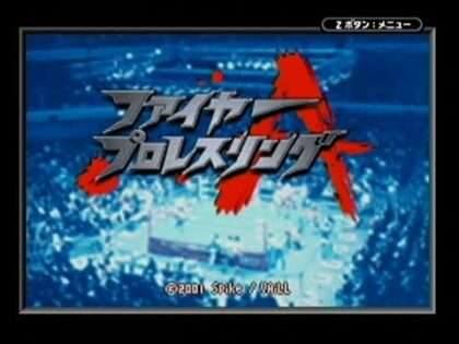 ファイヤープロレスリングA