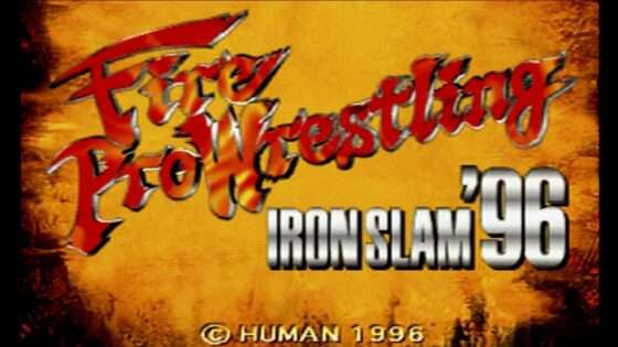 ファイヤープロレスリング アイアンスラム'96