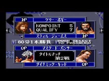 スーパーファイヤープロレスリング3 ファイナルバウト