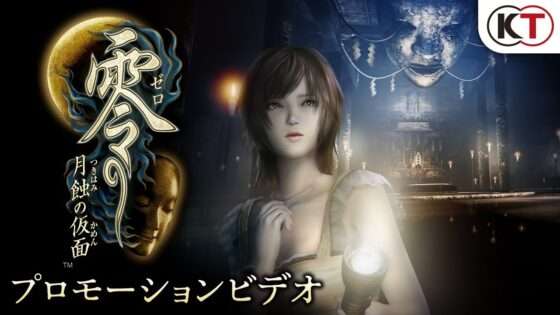 零 ～月蝕の仮面～