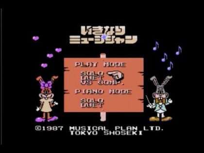 いきなりミュージシャン