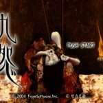 【PS2】九怨 -kuon-