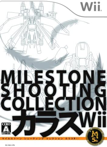 【Wii】マイルストーン シューティングコレクション カラスWii